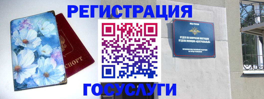 прописка поиск в Брянске