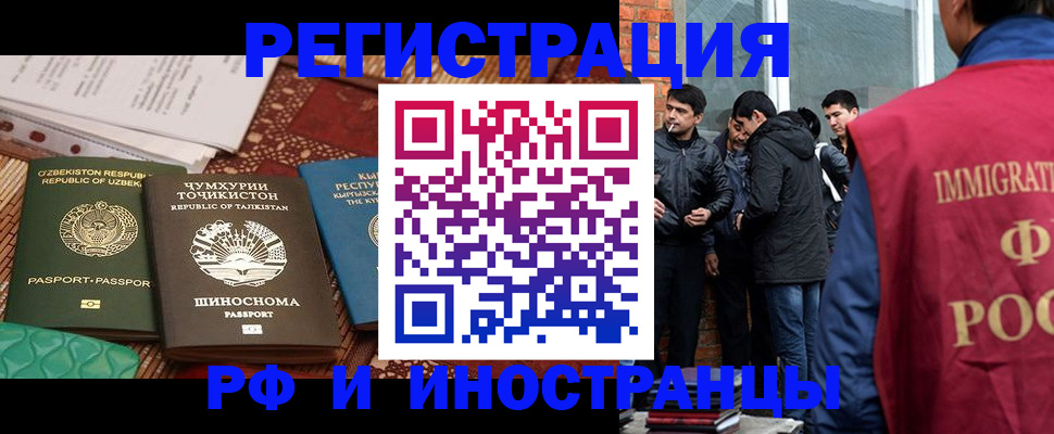 где прописаться в Брянске