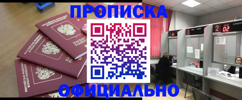 временная регистрация гарантия в Брянске