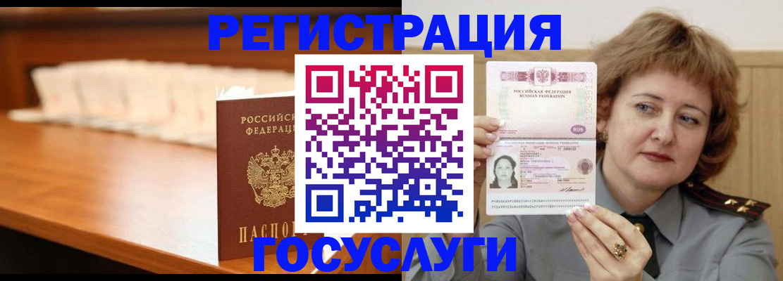 временная регистрация недорого в Брянске