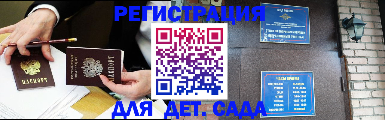 прописка штамп в Брянске
